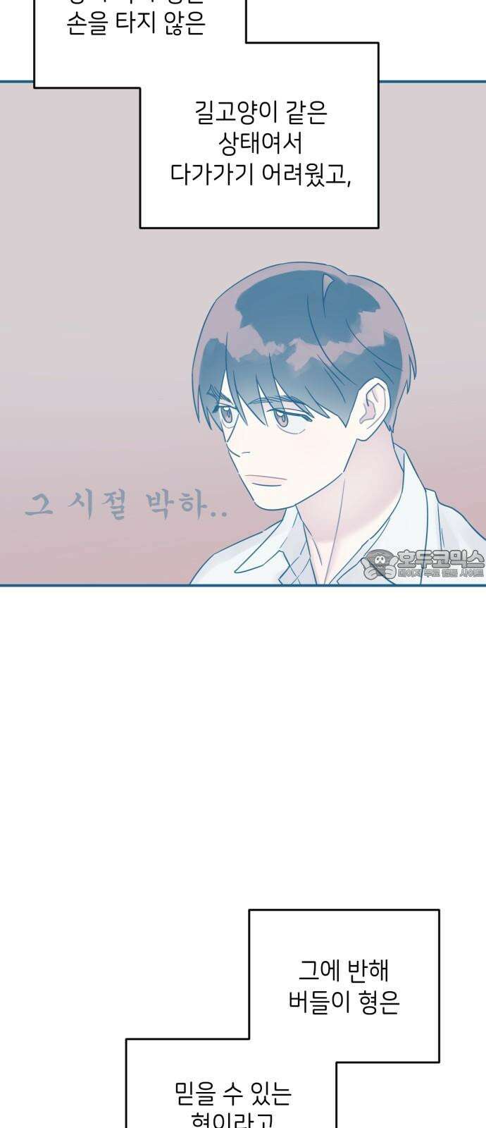 망돌리부트 63화 12