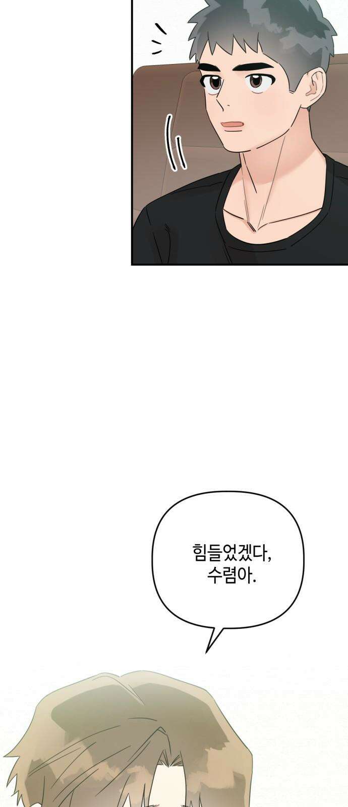 망돌리부트 63화 14