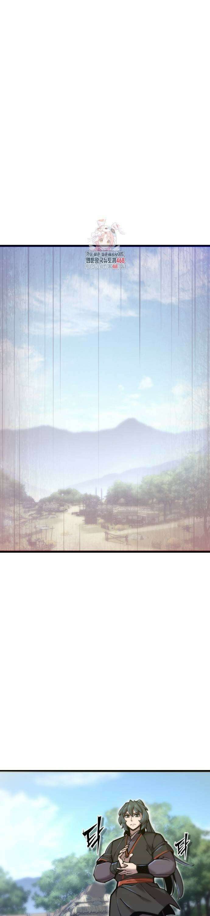 사부님들이 구독 중 29화 1
