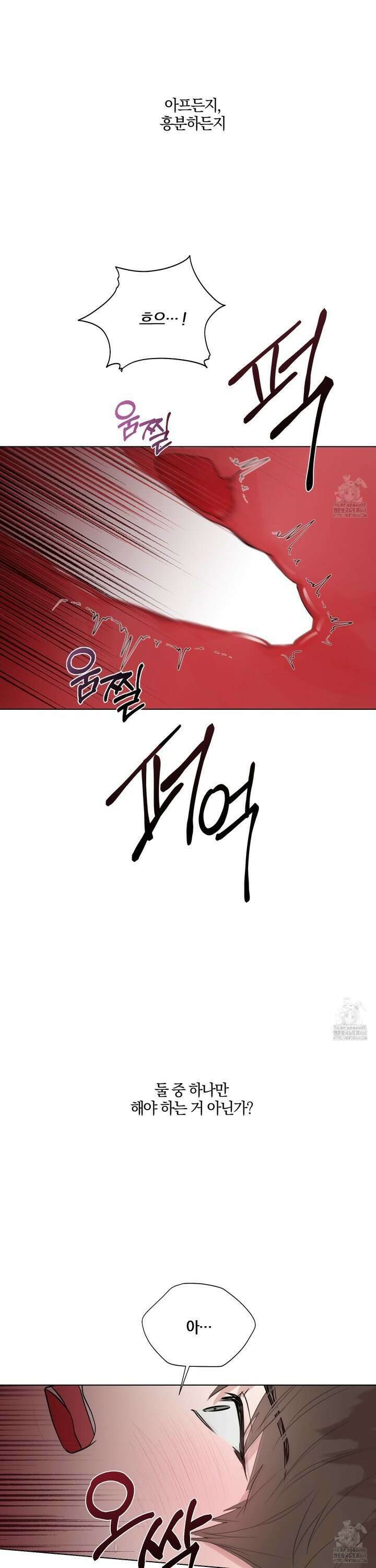럭키 다이스 10화 3