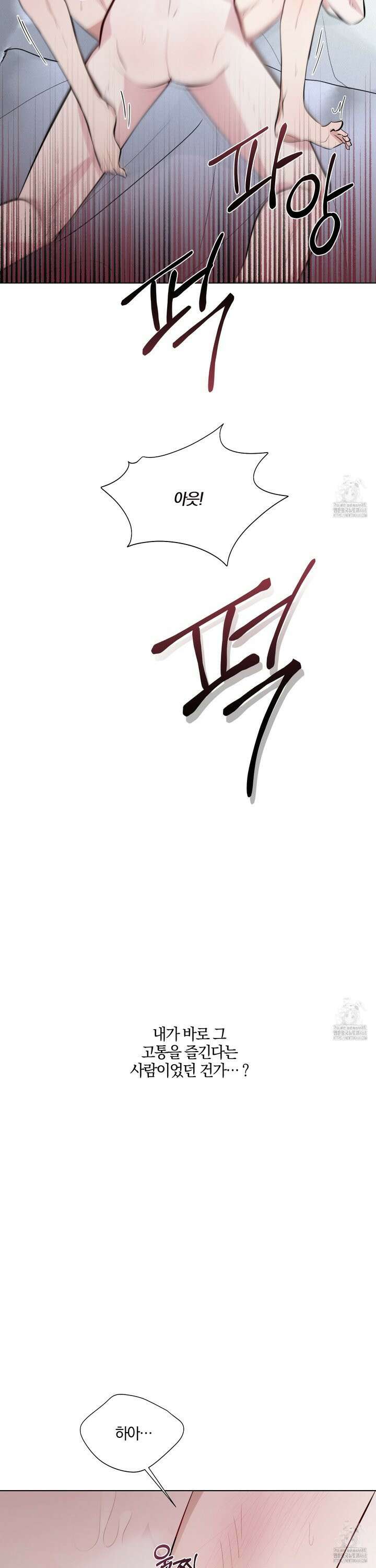 럭키 다이스 10화 6