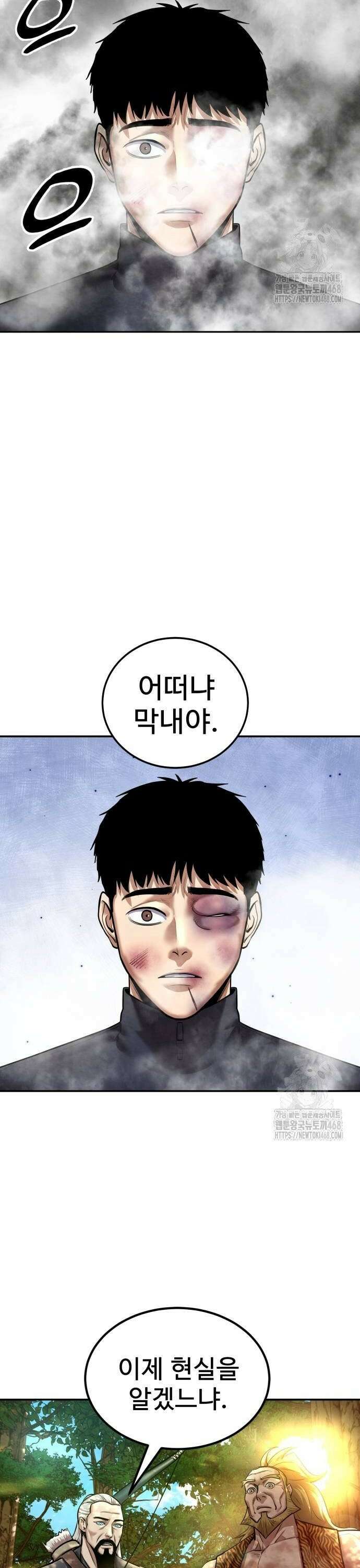 건객 48화 4
