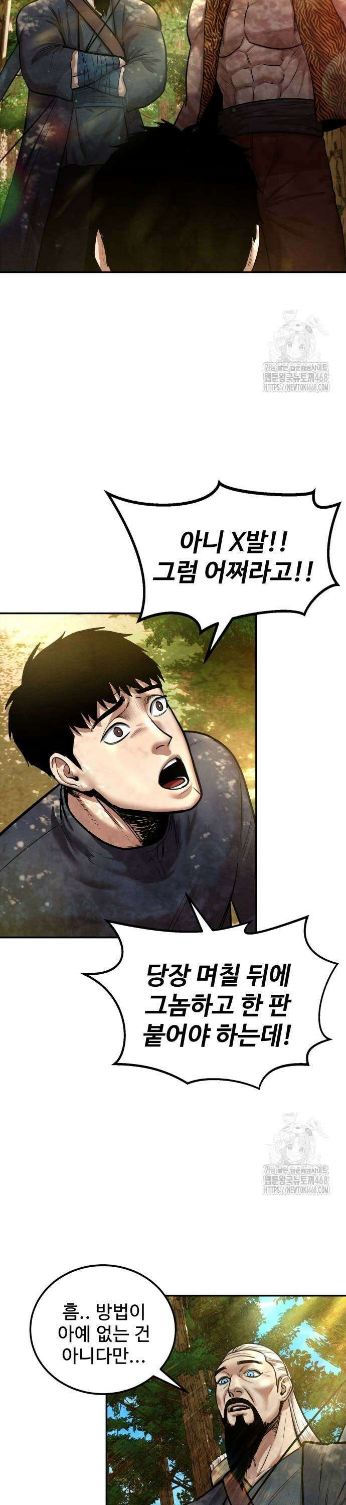 건객 48화 5