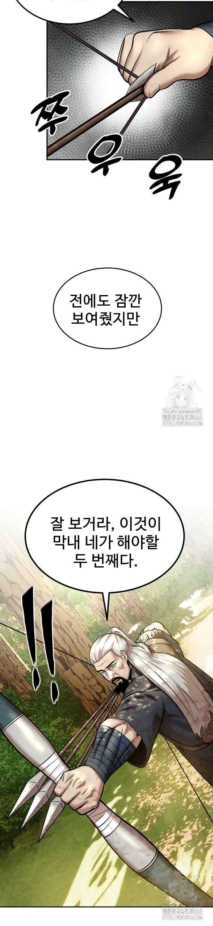 건객 48화 8
