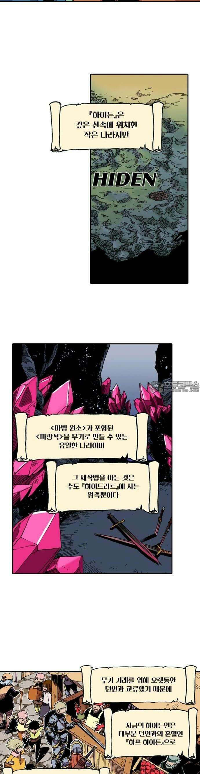 클레바테스-마수왕과 아기와 시체용사 3화 마수의 왕과 아기 3