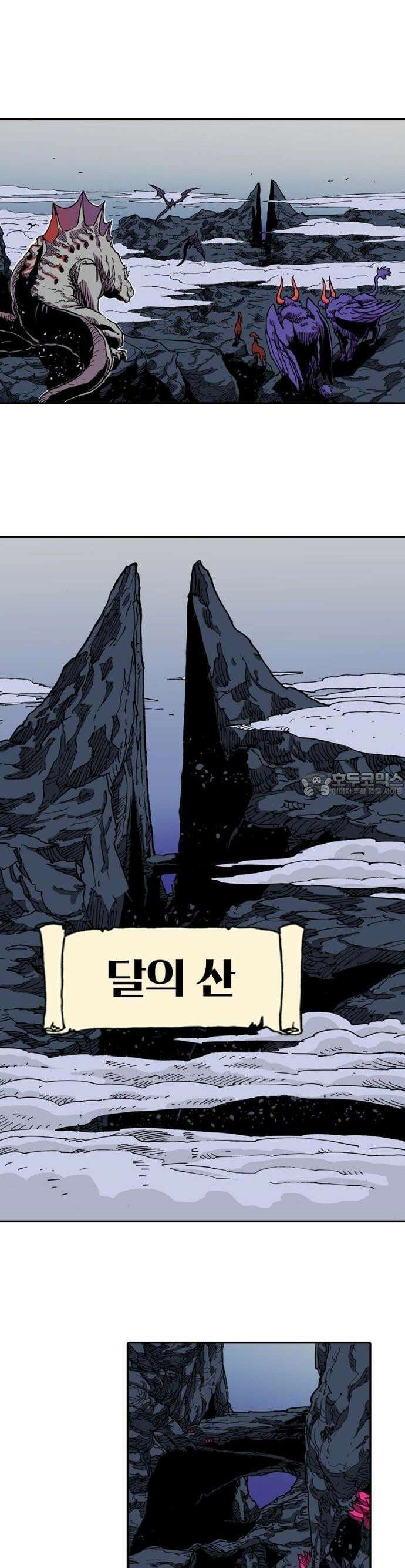 클레바테스-마수왕과 아기와 시체용사 3화 마수의 왕과 아기 6
