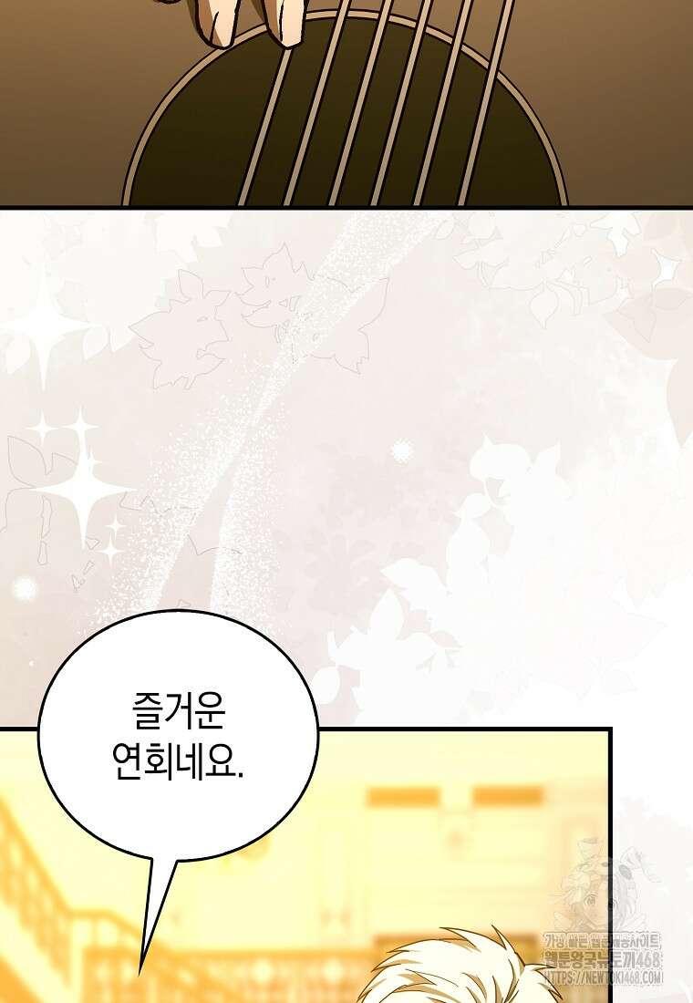 성자는 개뿔, 현대의학의 힘이다 121화 2