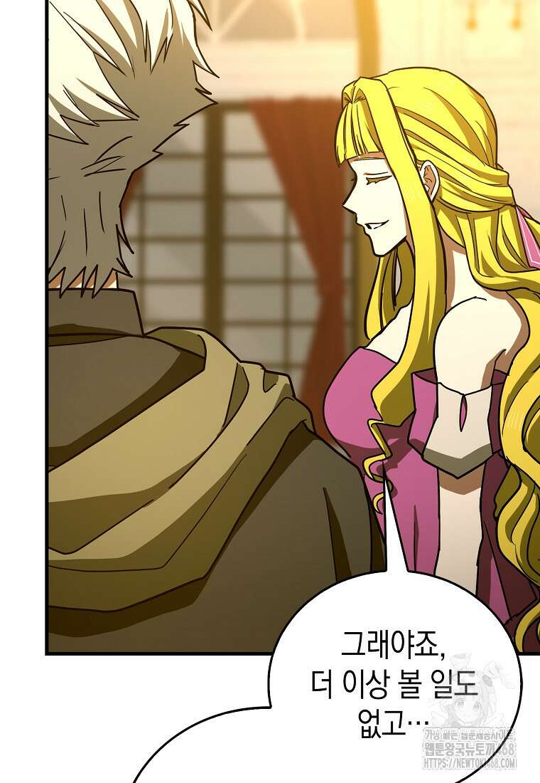 성자는 개뿔, 현대의학의 힘이다 121화 5
