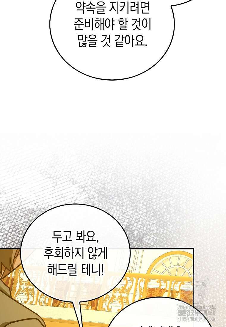 성자는 개뿔, 현대의학의 힘이다 121화 6