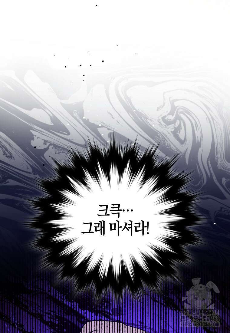 성자는 개뿔, 현대의학의 힘이다 121화 8