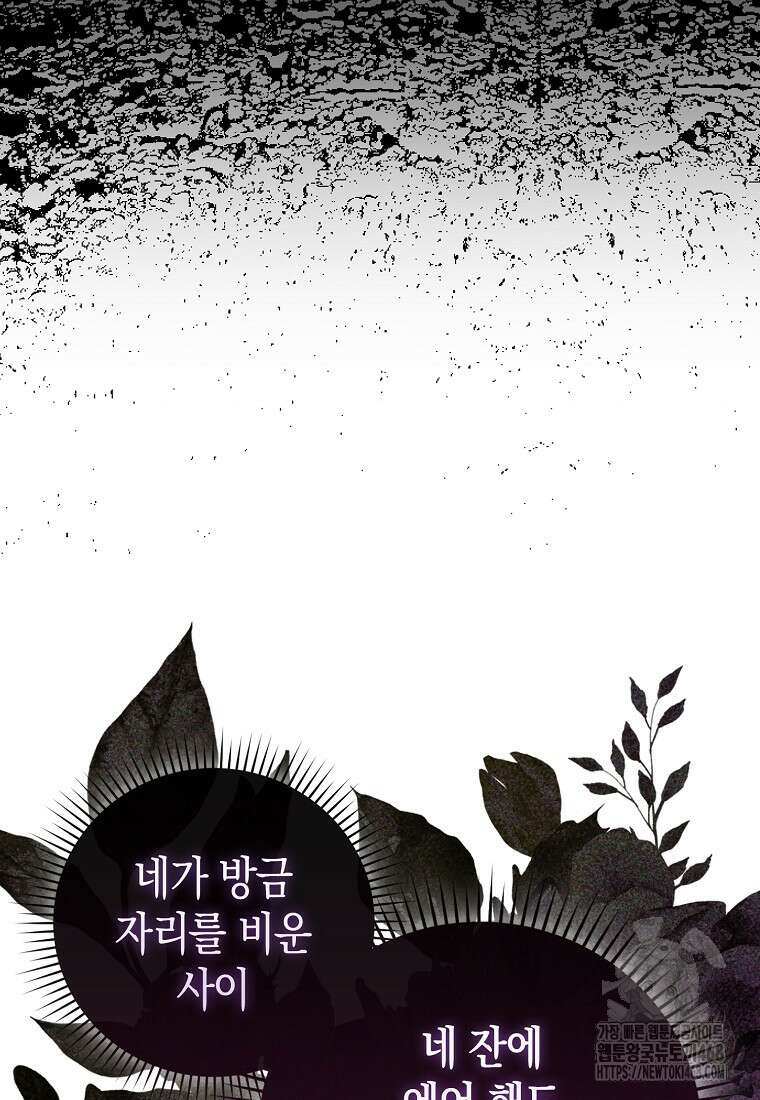 성자는 개뿔, 현대의학의 힘이다 121화 10