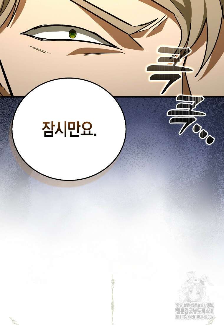 성자는 개뿔, 현대의학의 힘이다 121화 13