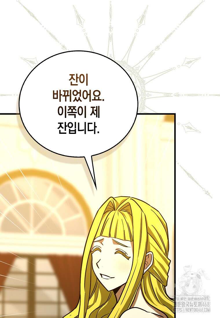 성자는 개뿔, 현대의학의 힘이다 121화 14