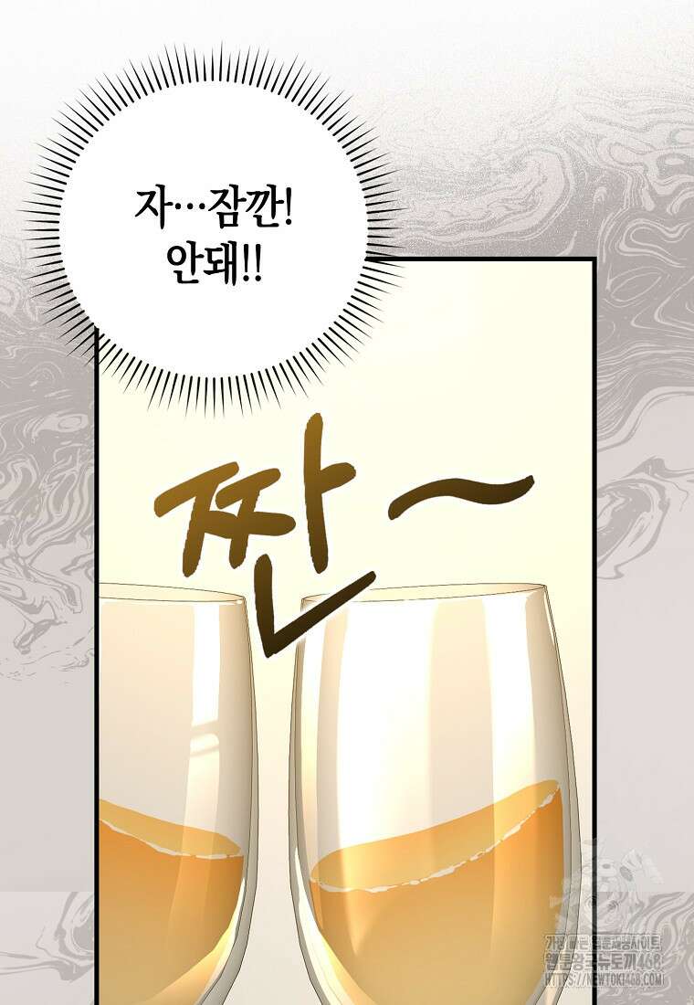 성자는 개뿔, 현대의학의 힘이다 121화 16