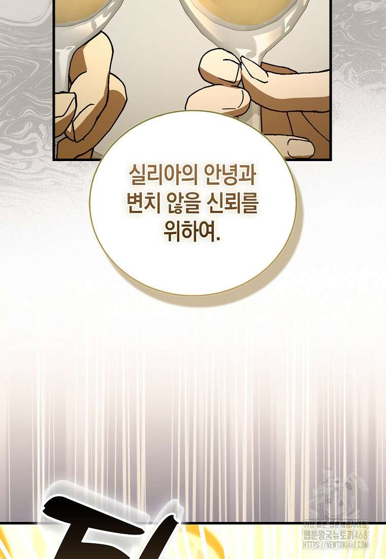 성자는 개뿔, 현대의학의 힘이다 121화 17