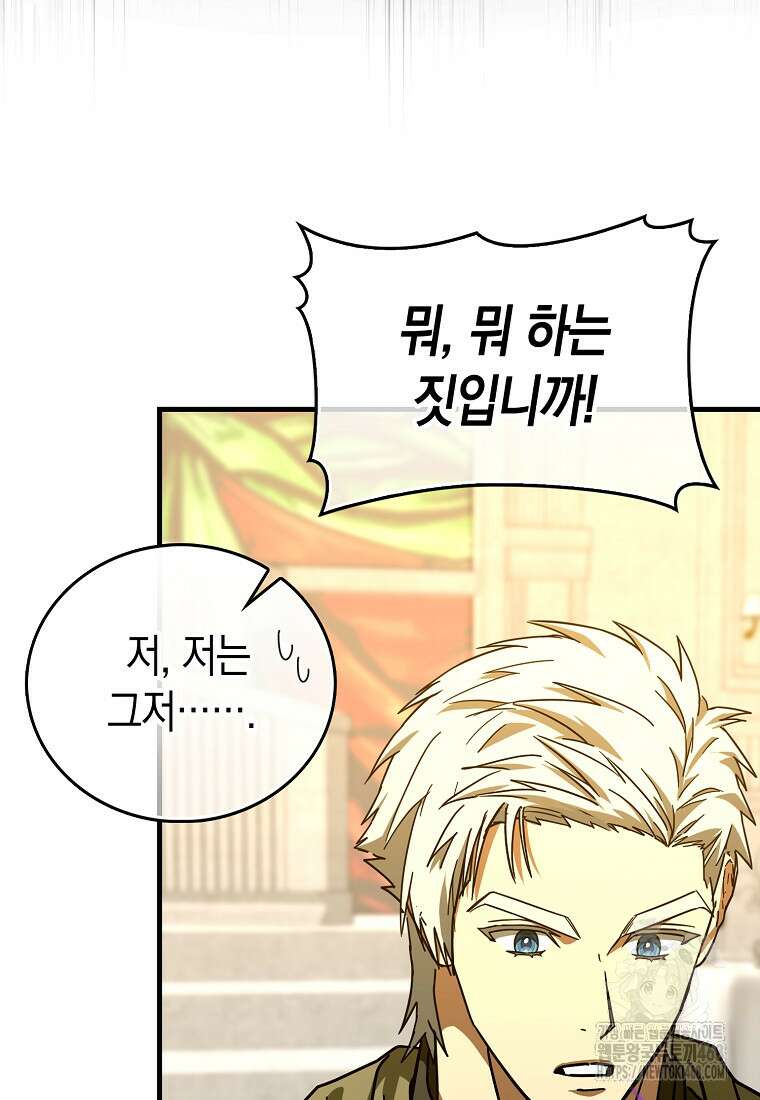 성자는 개뿔, 현대의학의 힘이다 121화 21