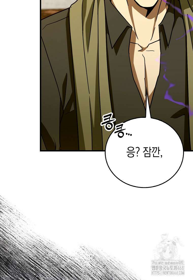 성자는 개뿔, 현대의학의 힘이다 121화 22