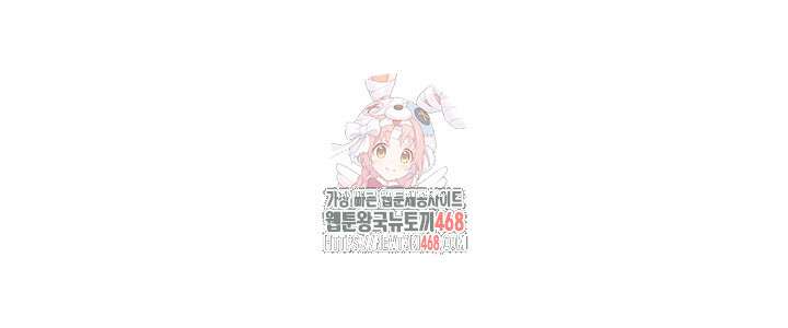 나는 스켈레톤을 키운다 30화 1