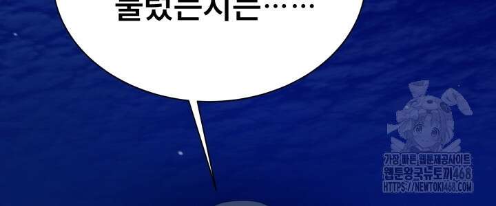 나는 스켈레톤을 키운다 30화 10