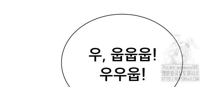 나는 스켈레톤을 키운다 30화 33