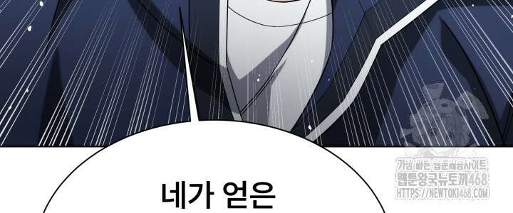 나는 스켈레톤을 키운다 30화 38
