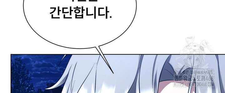 나는 스켈레톤을 키운다 30화 77