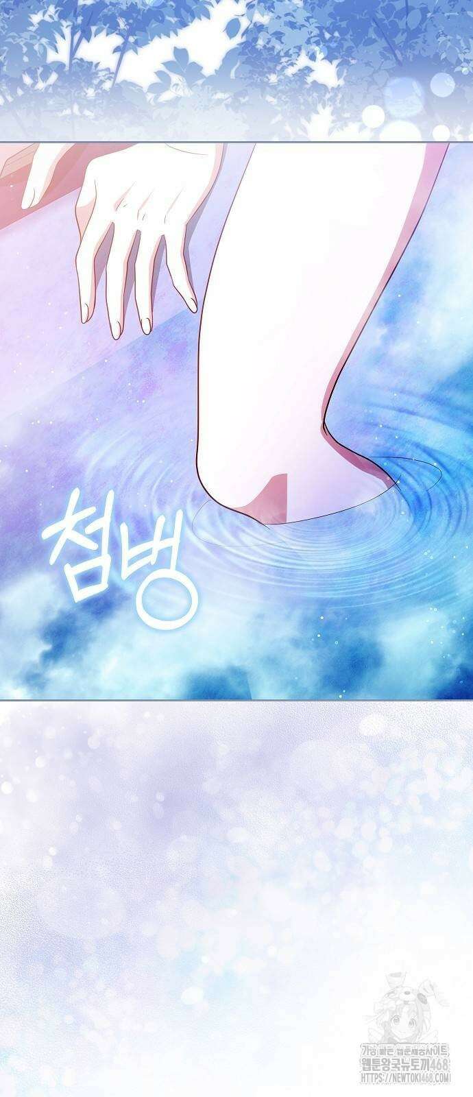 바라건대, 당신의 자비를 31화 2