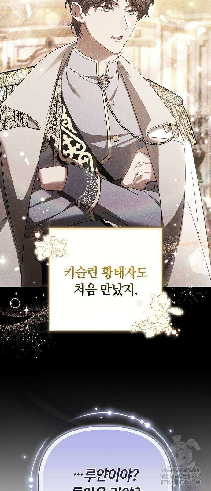 바라건대, 당신의 자비를 31화 7