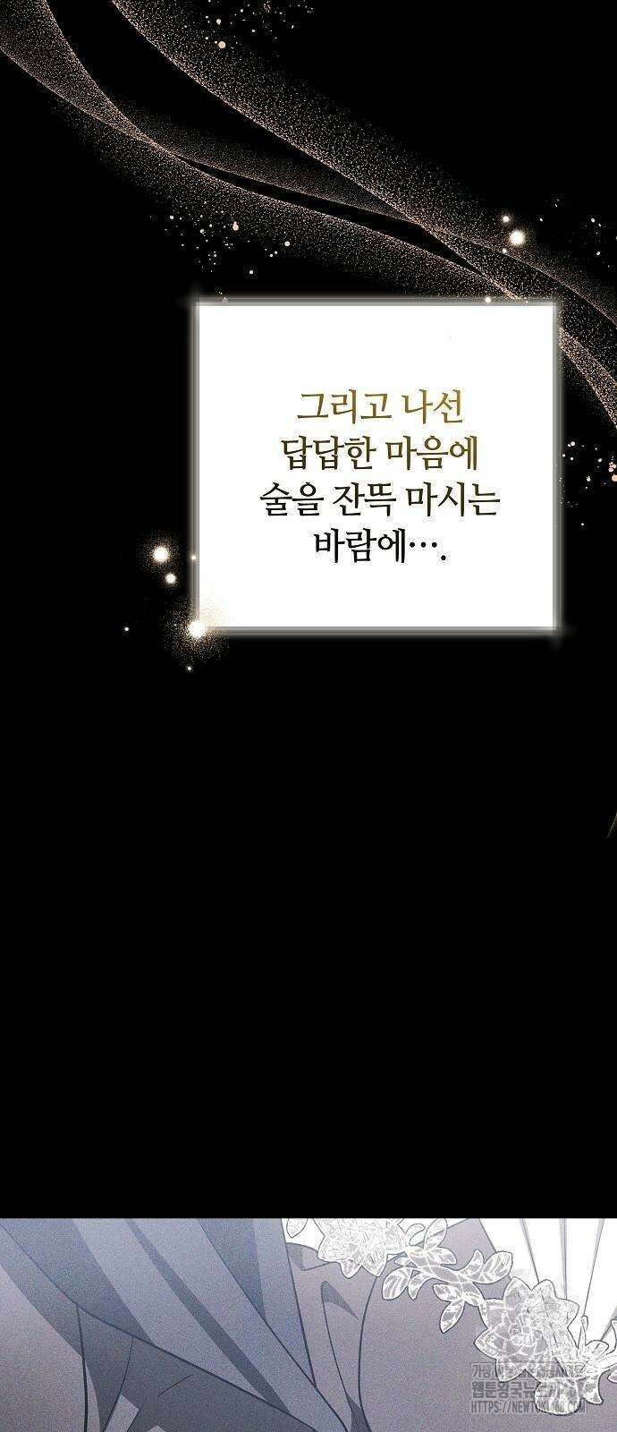 바라건대, 당신의 자비를 31화 9