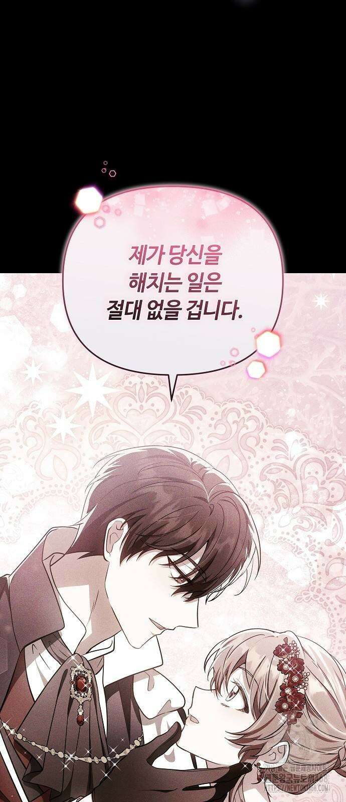 바라건대, 당신의 자비를 31화 12