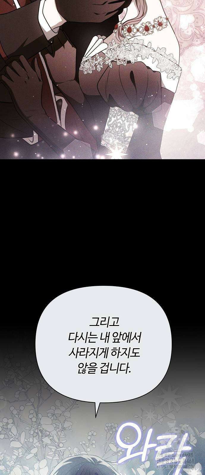 바라건대, 당신의 자비를 31화 13