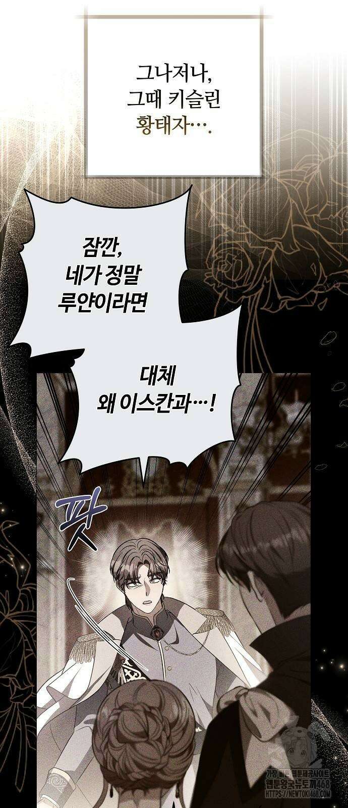 바라건대, 당신의 자비를 31화 17