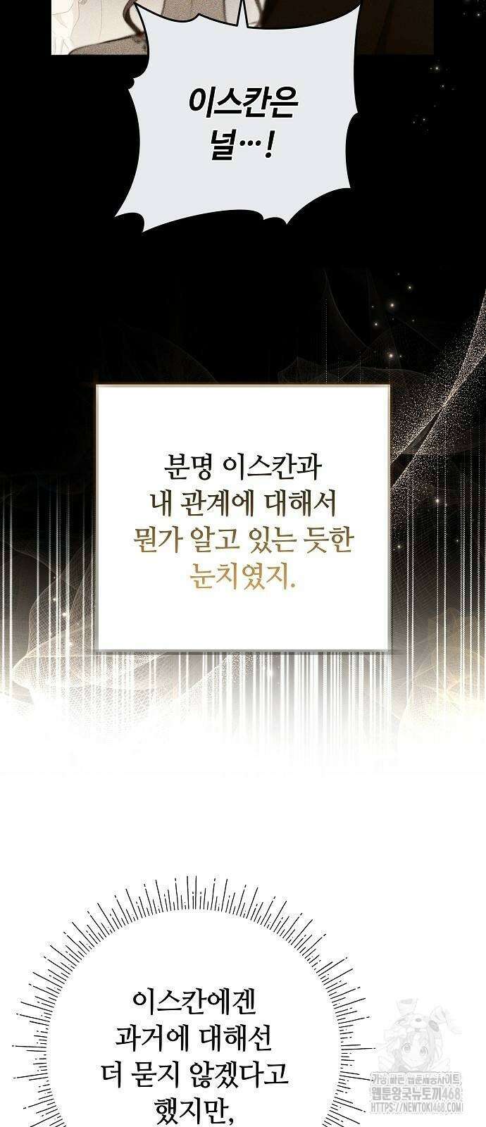바라건대, 당신의 자비를 31화 18