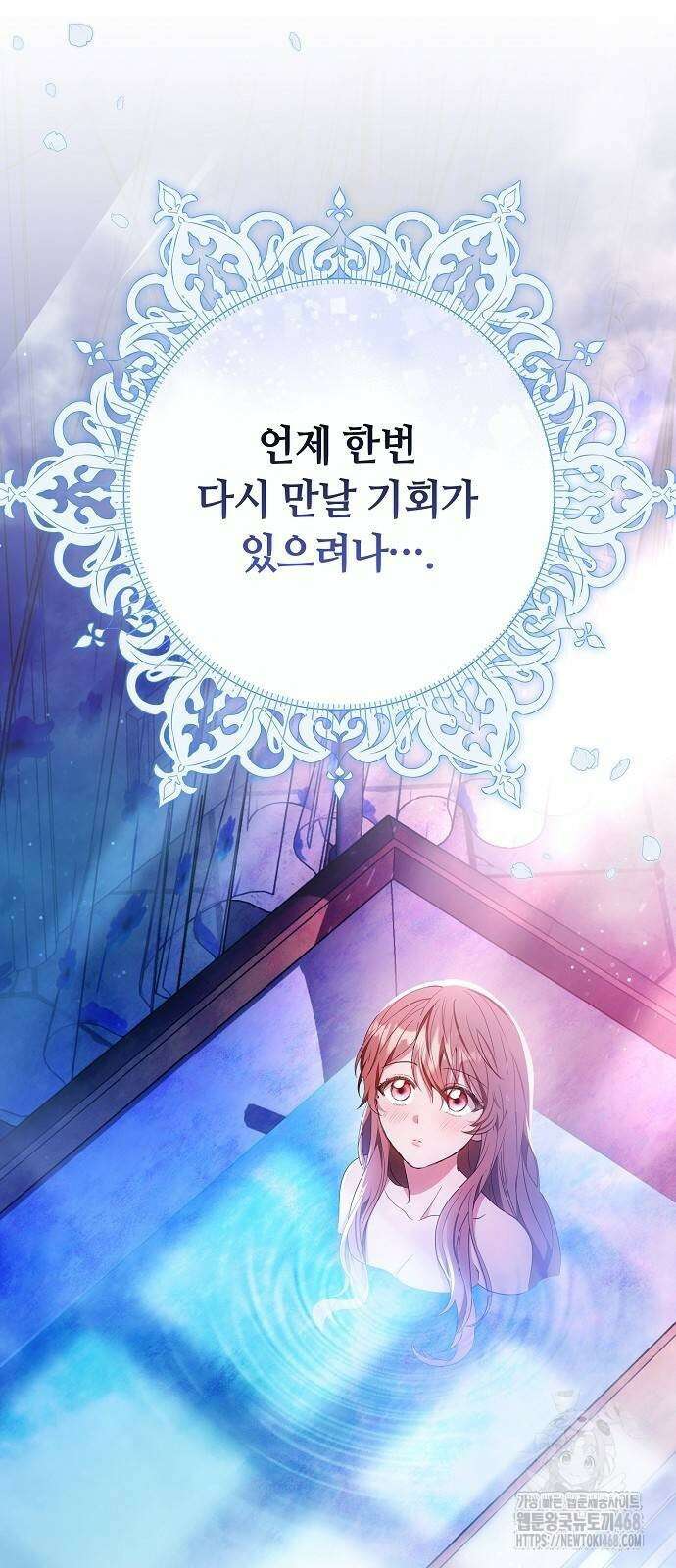 바라건대, 당신의 자비를 31화 20