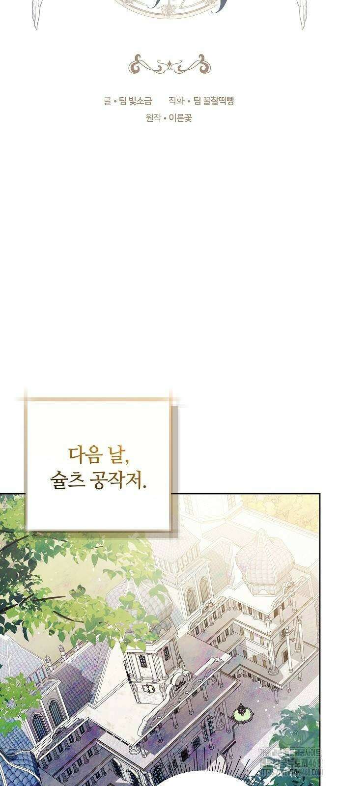 바라건대, 당신의 자비를 31화 22