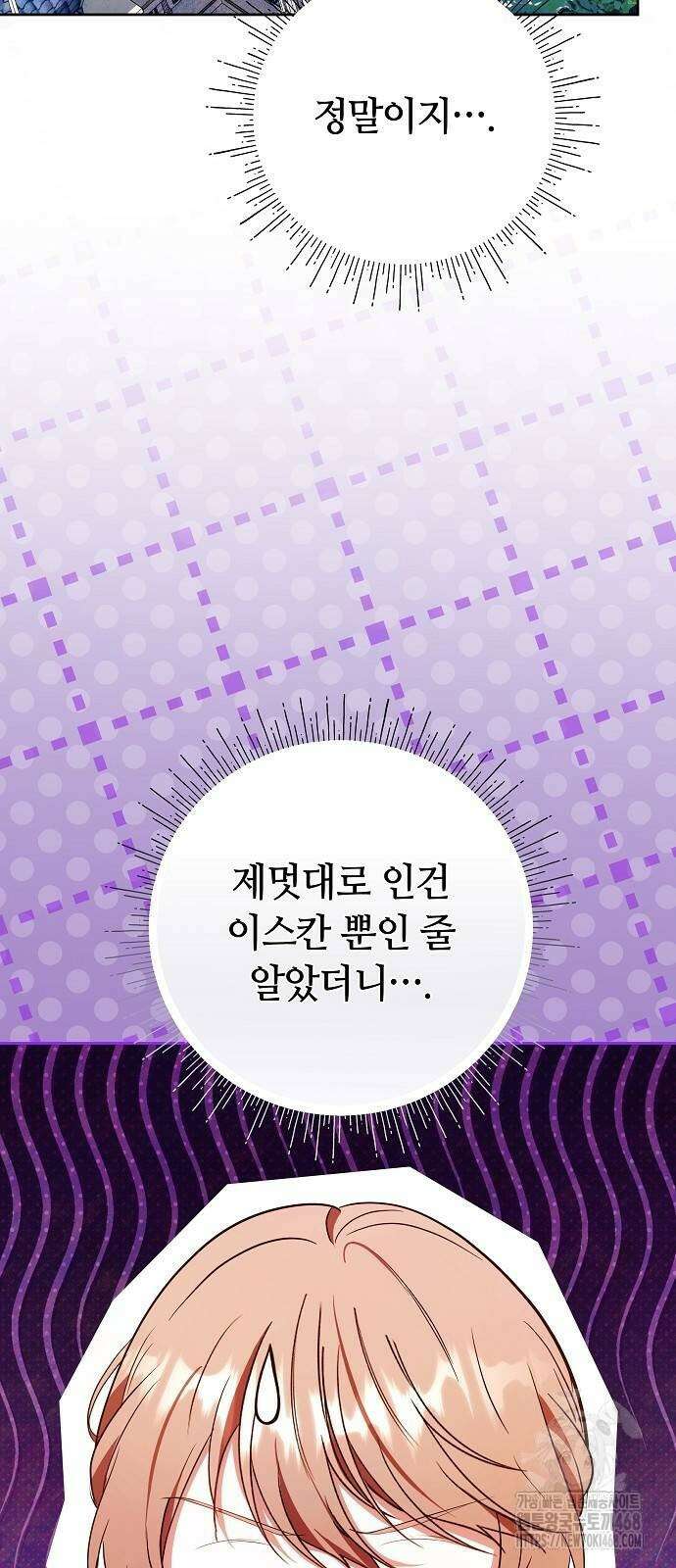 바라건대, 당신의 자비를 31화 23