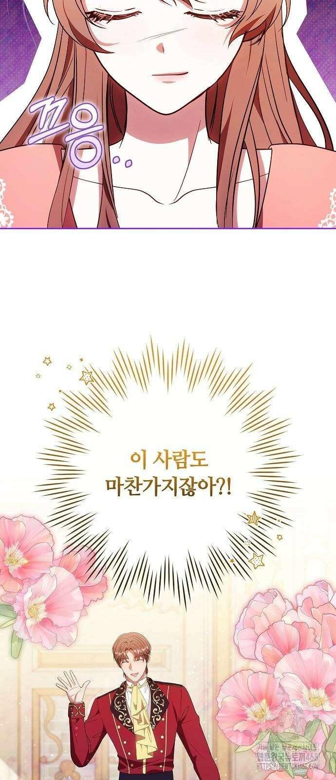 바라건대, 당신의 자비를 31화 24