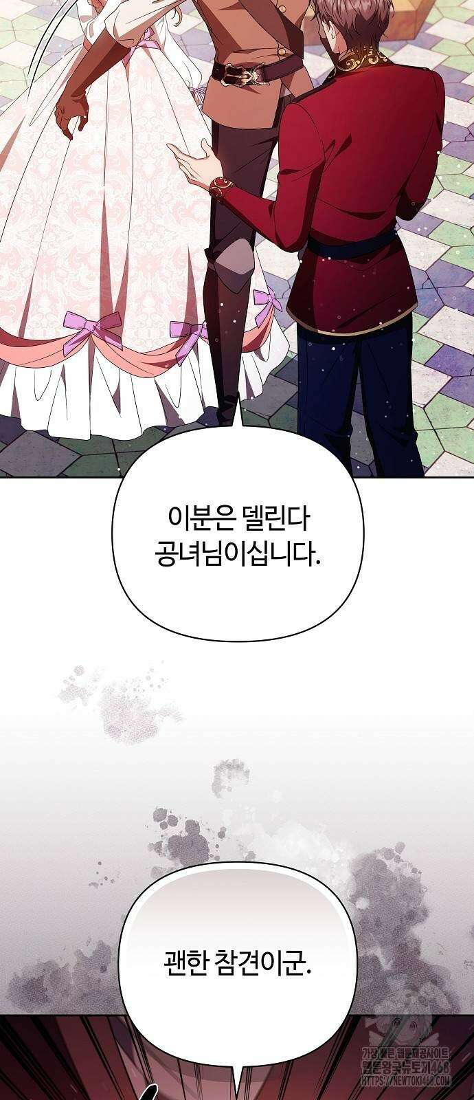 바라건대, 당신의 자비를 31화 29