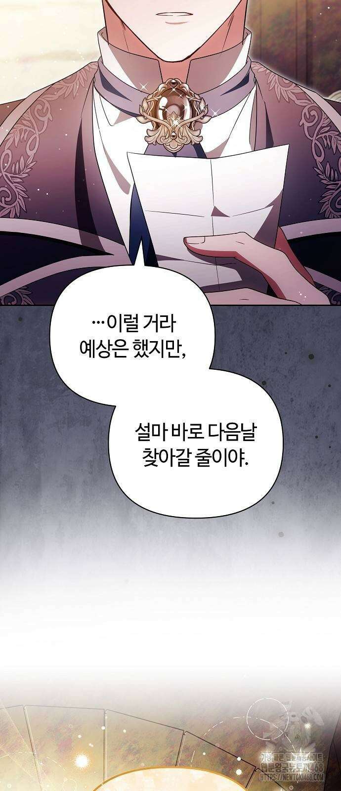 바라건대, 당신의 자비를 31화 38