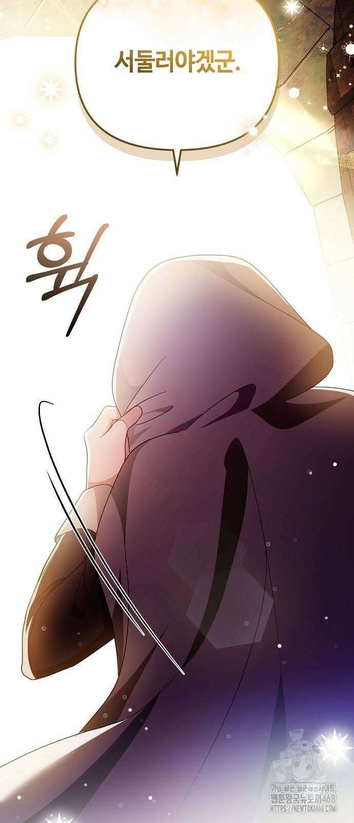 바라건대, 당신의 자비를 31화 39