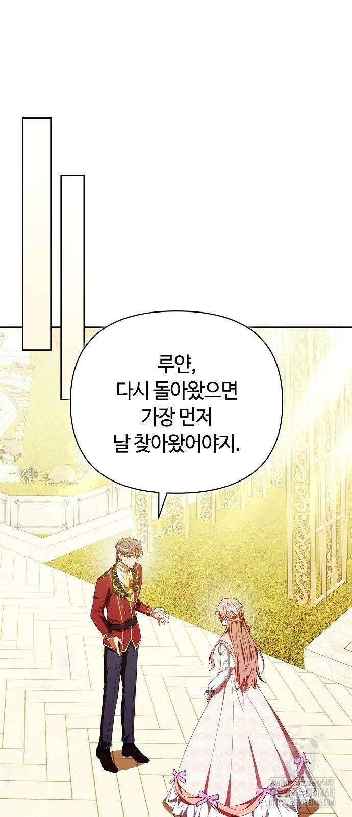 바라건대, 당신의 자비를 31화 41