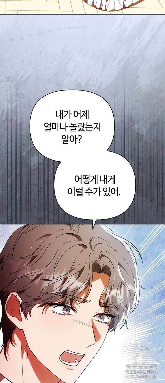 바라건대, 당신의 자비를 31화 42