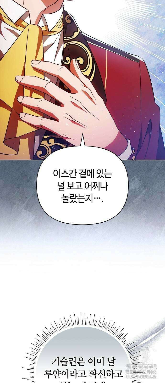 바라건대, 당신의 자비를 31화 43
