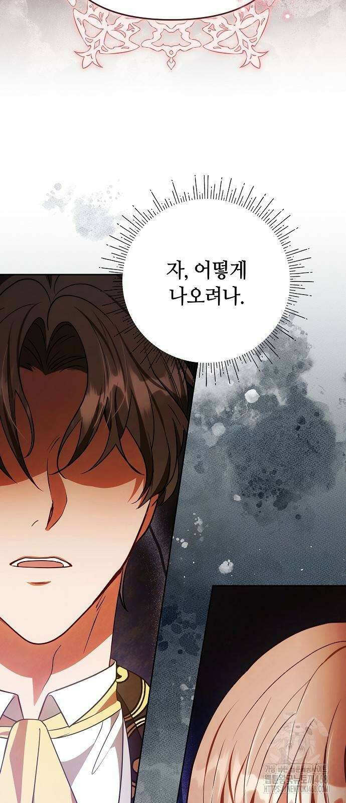 바라건대, 당신의 자비를 31화 48