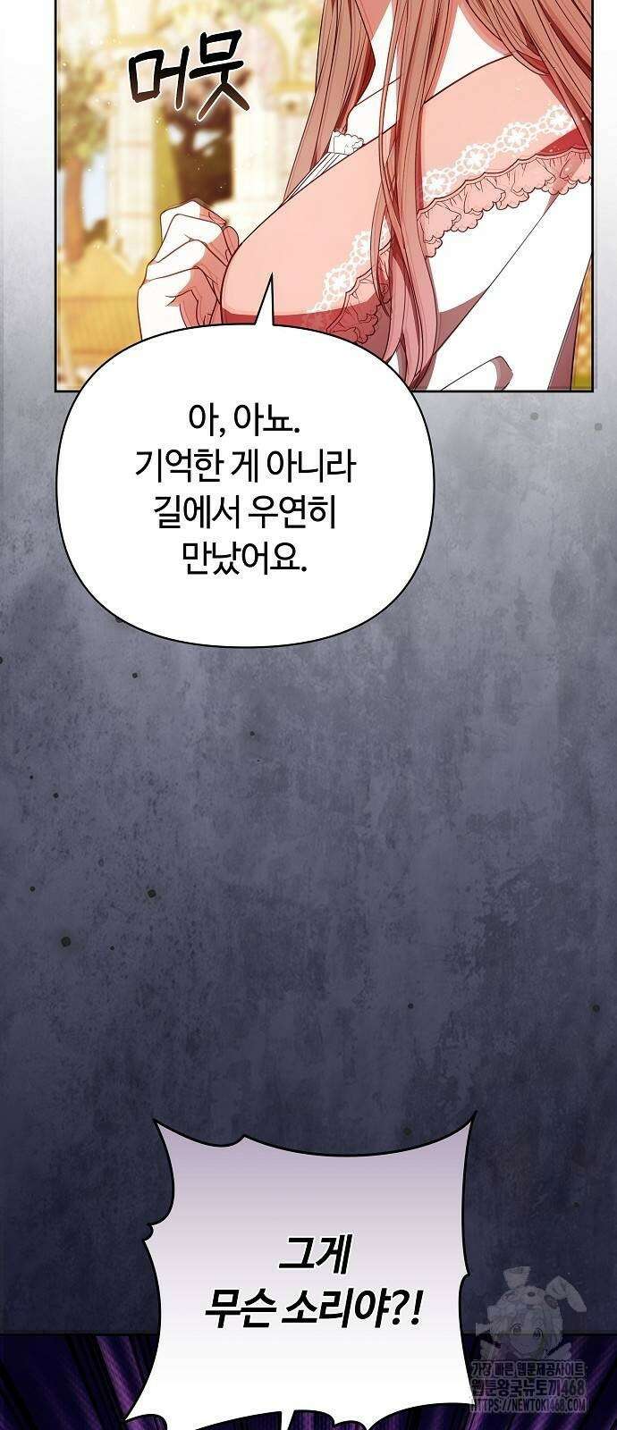 바라건대, 당신의 자비를 31화 52
