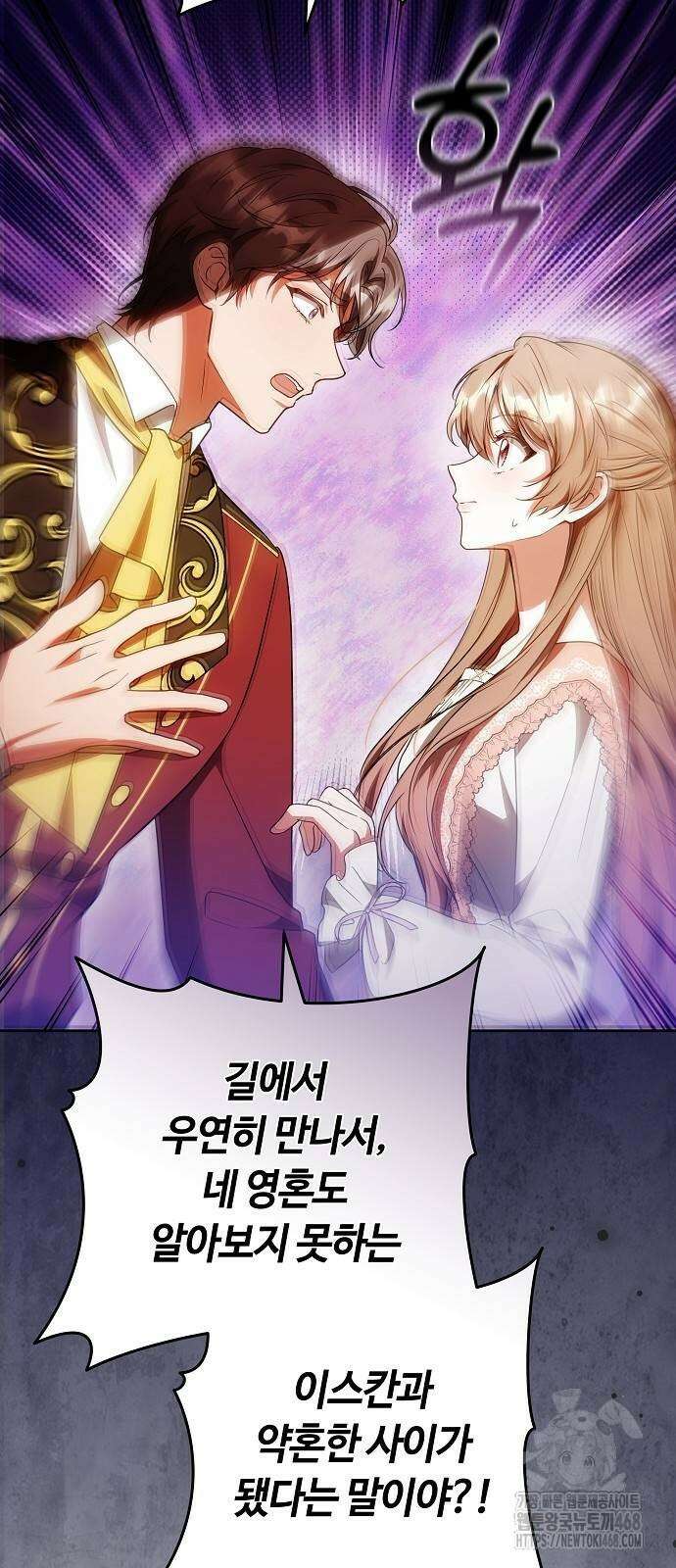 바라건대, 당신의 자비를 31화 53