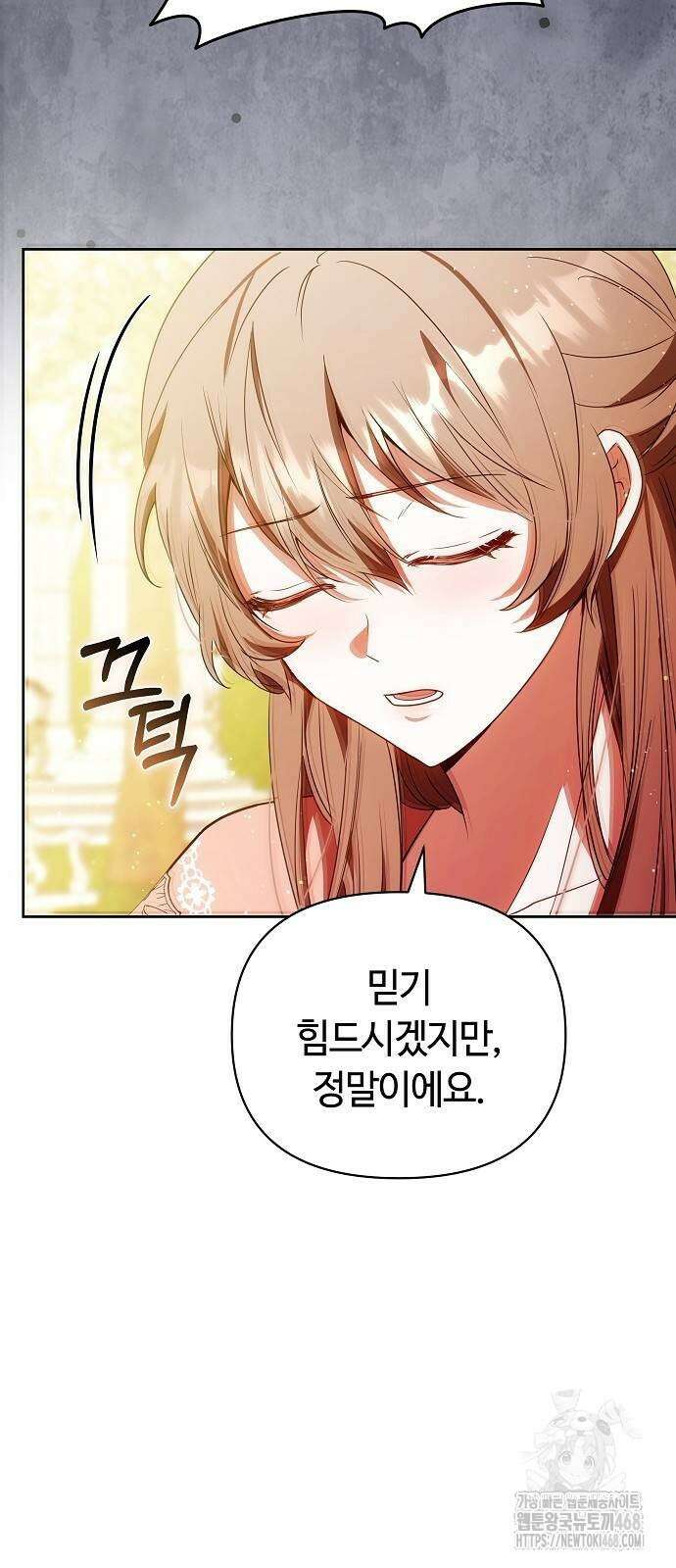 바라건대, 당신의 자비를 31화 54