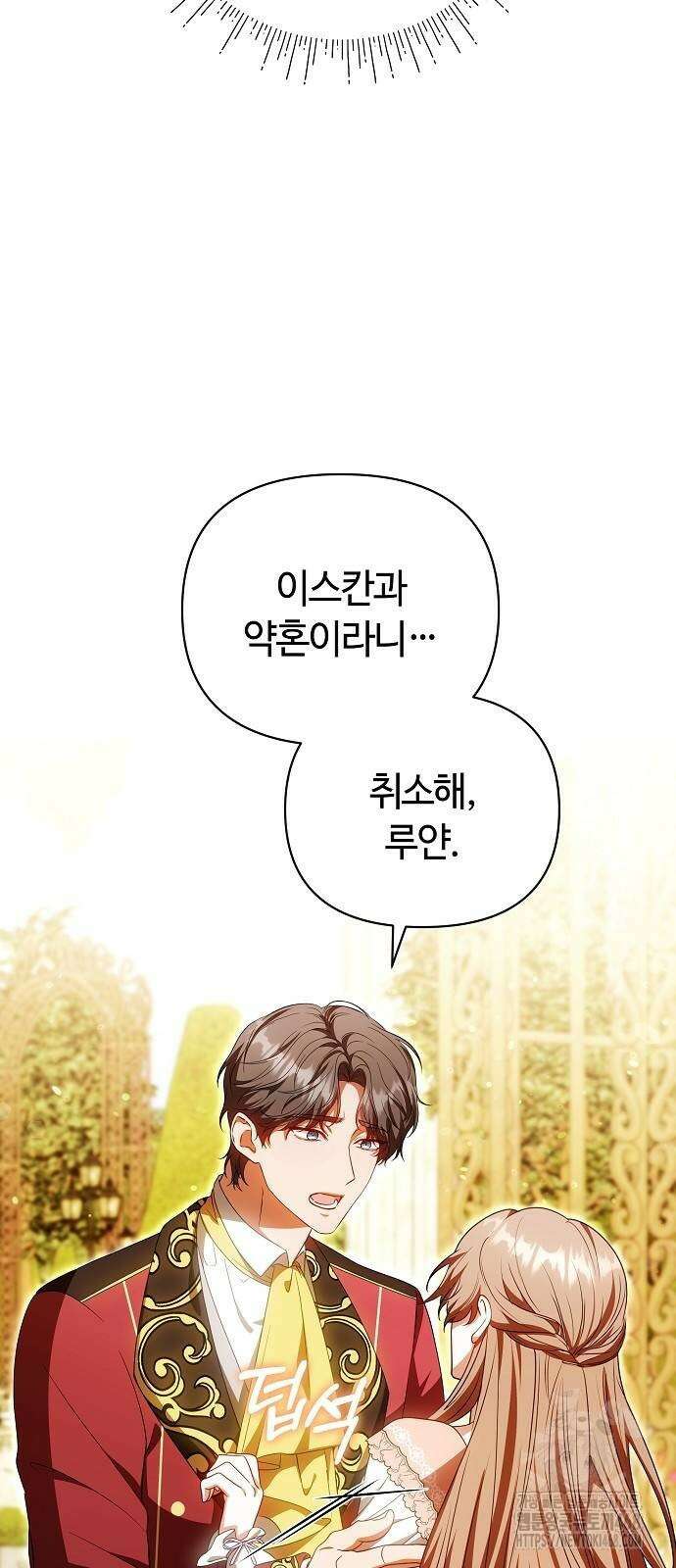 바라건대, 당신의 자비를 31화 60