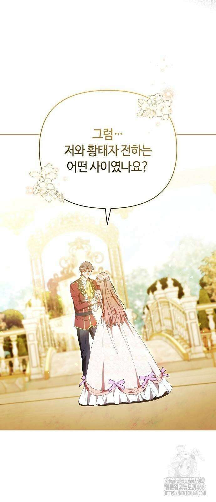 바라건대, 당신의 자비를 31화 68
