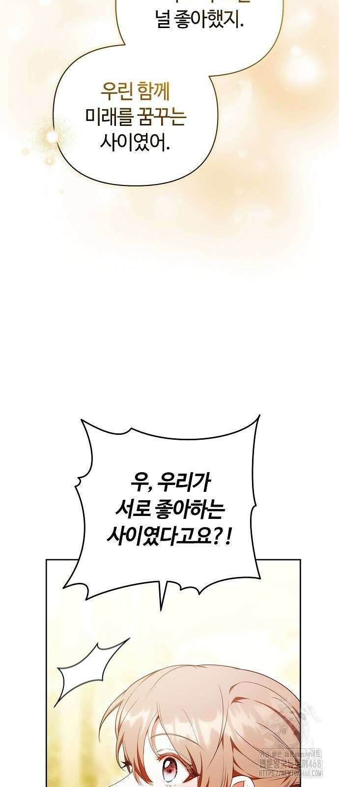 바라건대, 당신의 자비를 31화 71